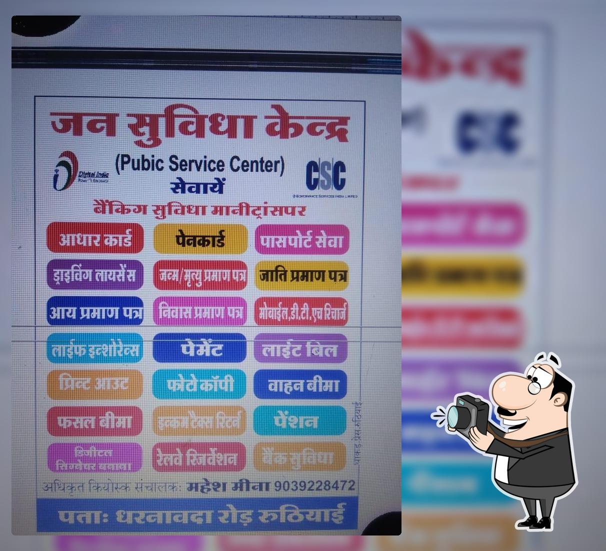 Mahesh online service center