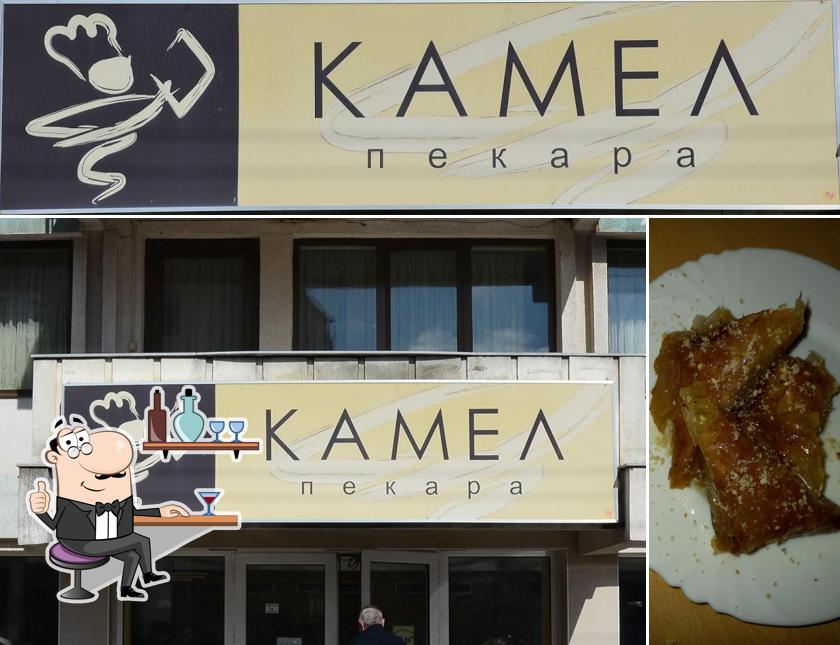 Kamel Bakery