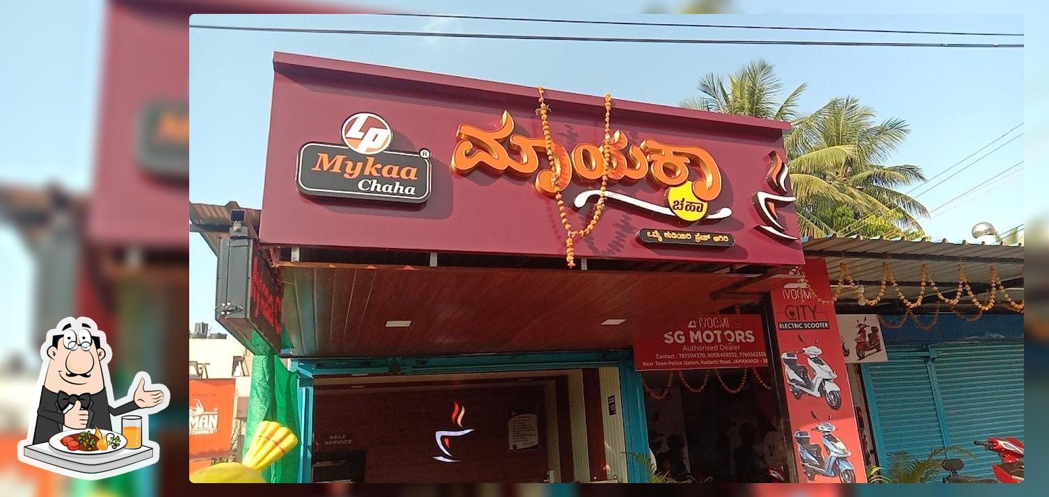 Mykaa chaha jamakhandi