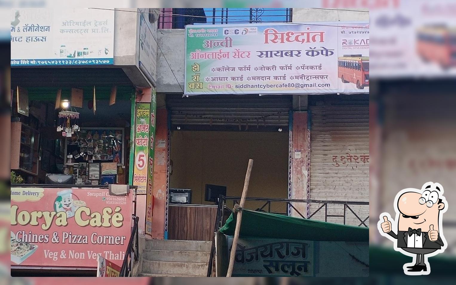 Siddhant Cyber Cafe