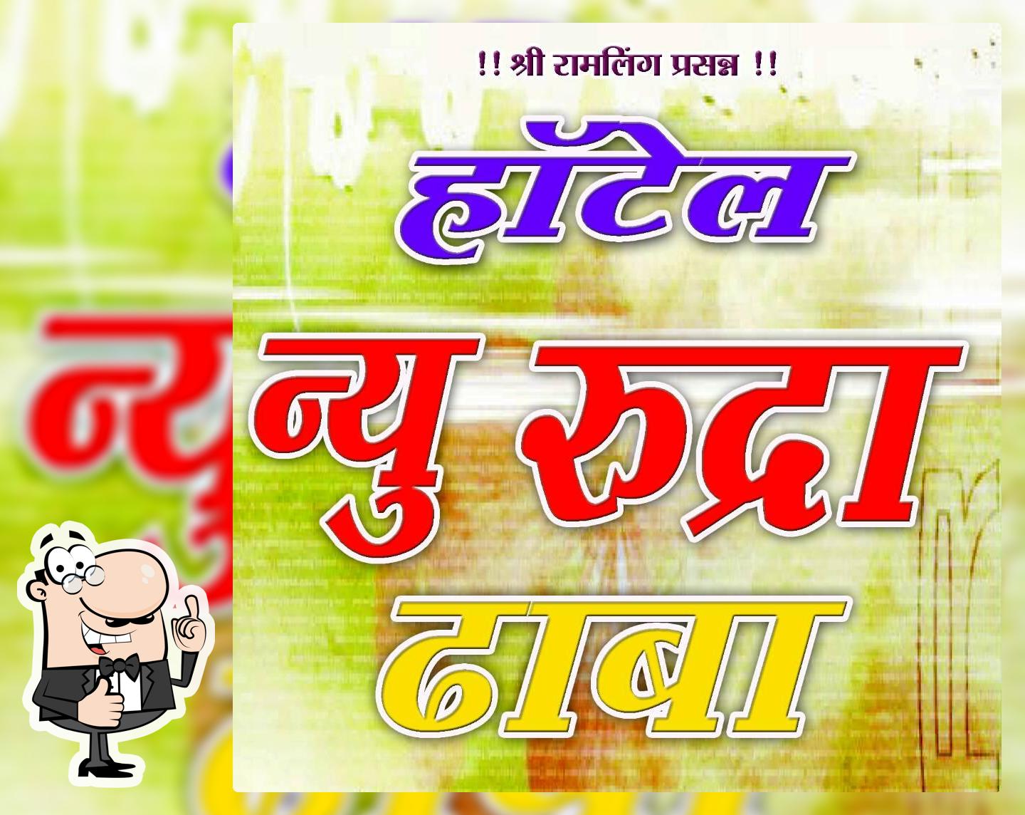 Hotel New Rudra
