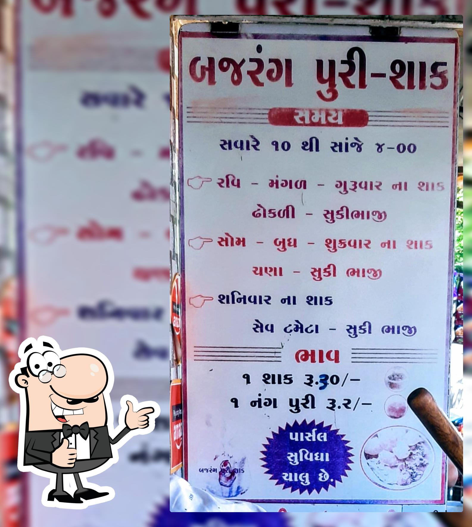 Bajrang Puri Shak