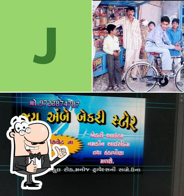 Jay Ambe restaurant