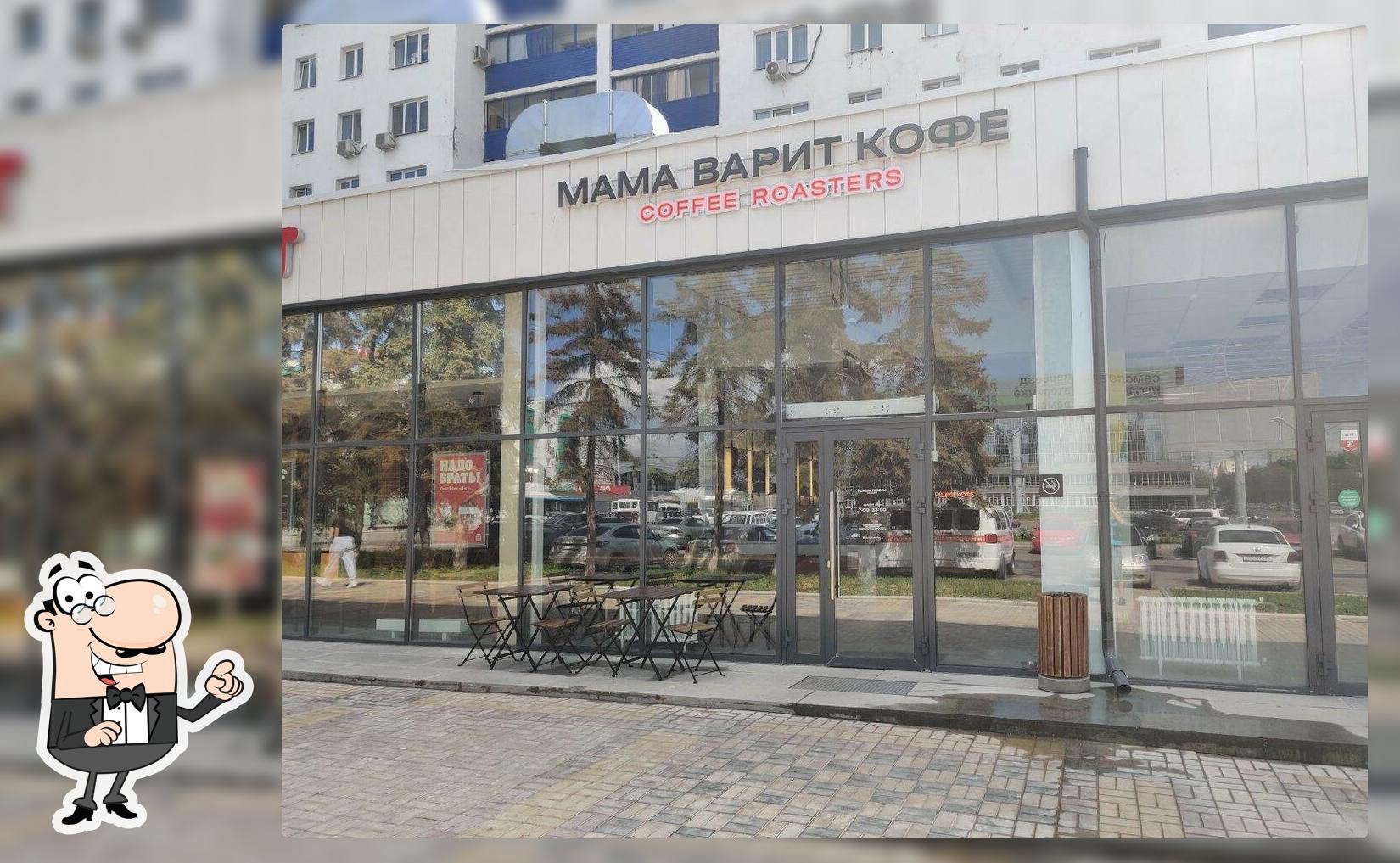 Ресторан Мама Варит Кофе, Уфа, 50-Letiya Oktyabrya Street - Меню и отзывы о  ресторане