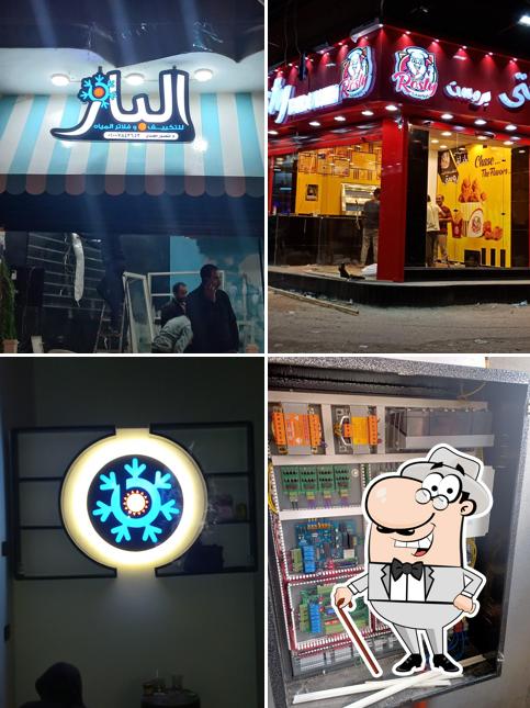 مطعم روستي بروست