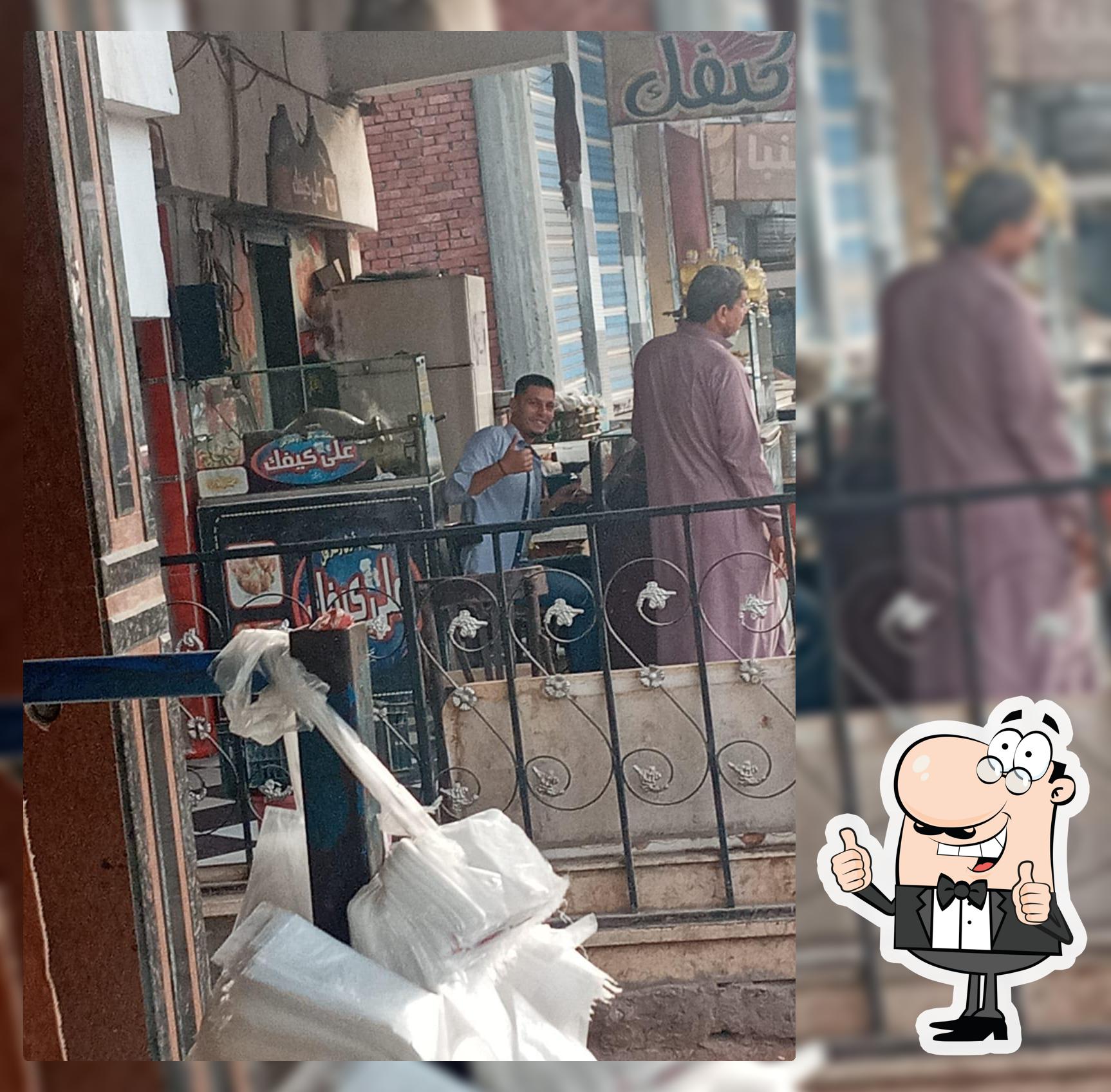 فول وفلافل على كيفك