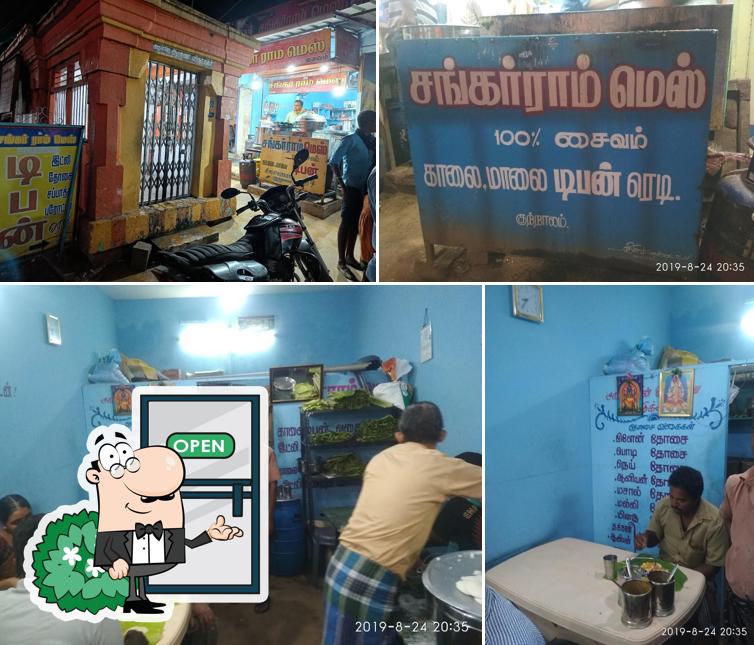 Shankarram mess சங்கர்ராம் மெஸ்