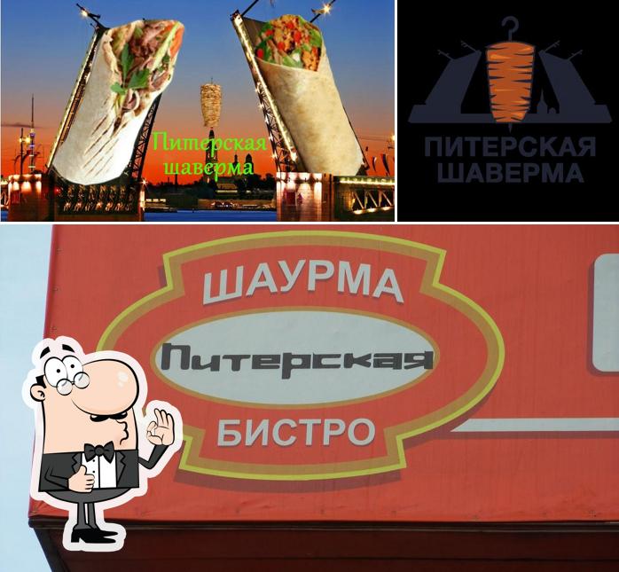 Regarder la photo de St. Petersburg's Shawarma