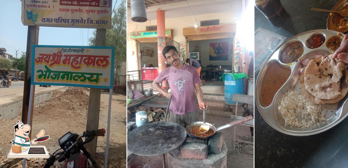 जय श्री महाँकाल भोजनालय