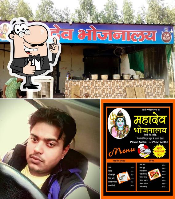 Mahadev Bhojnalya
