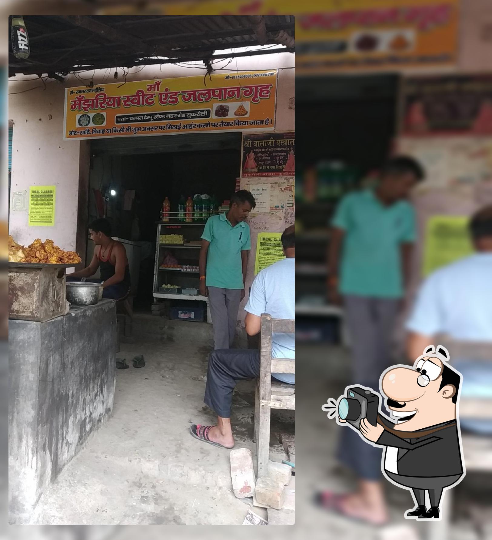 माँ मँझरिया स्वीट एंड जलपान गृह