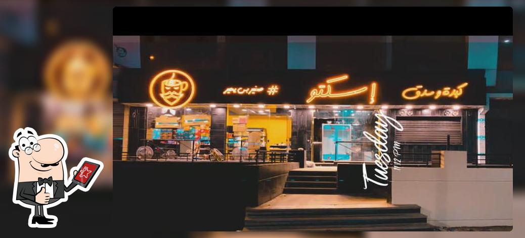 إسكتو