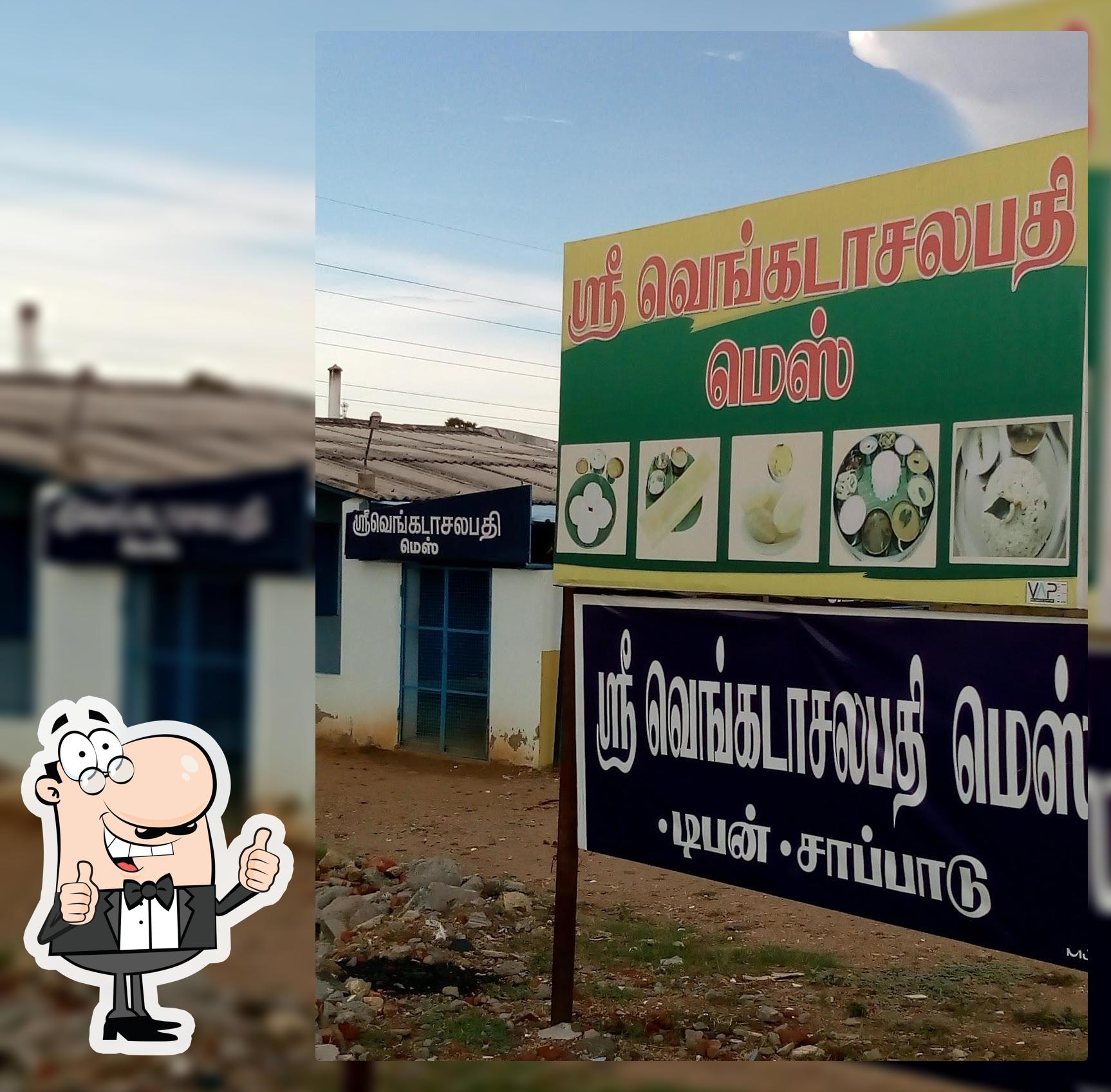 The advertisement shows information about Venkatachalapathi Mess