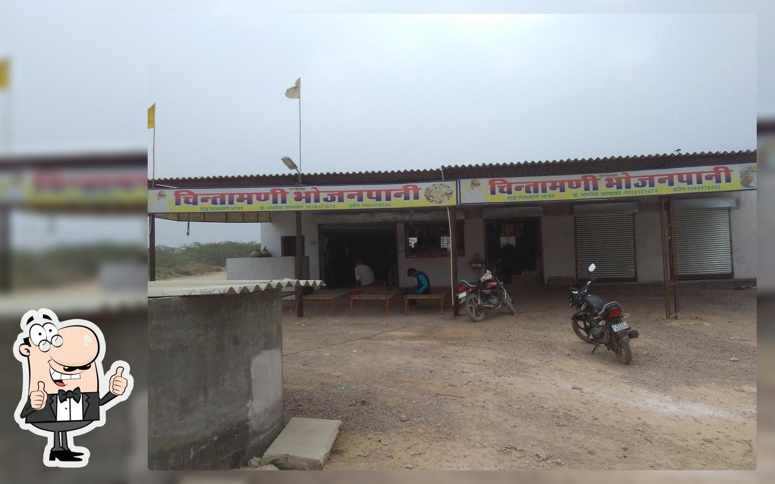 Cintamani Bhojan Pani