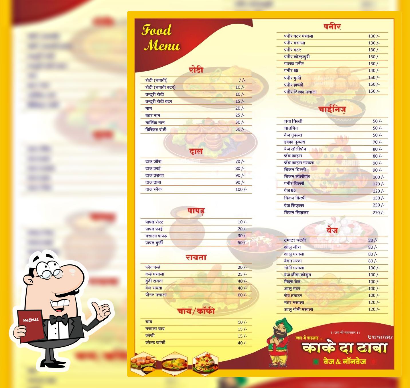 Kake da dhaba