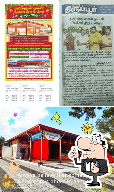 HINDUSTHAN HOTEL AND BAKERY