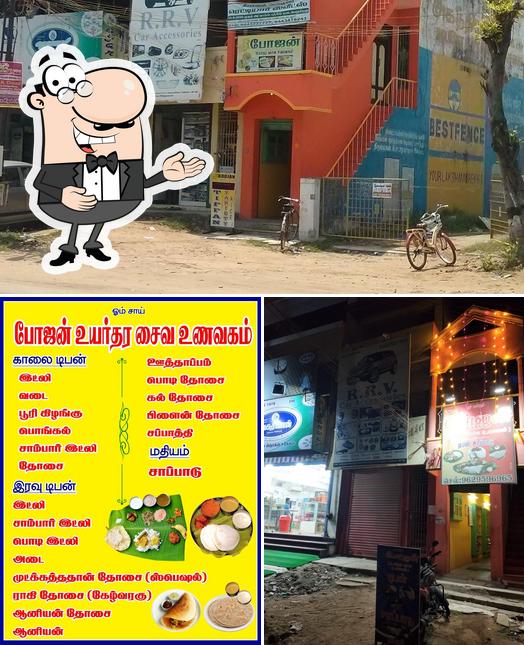 See the image of Bojan Veg Restaurant