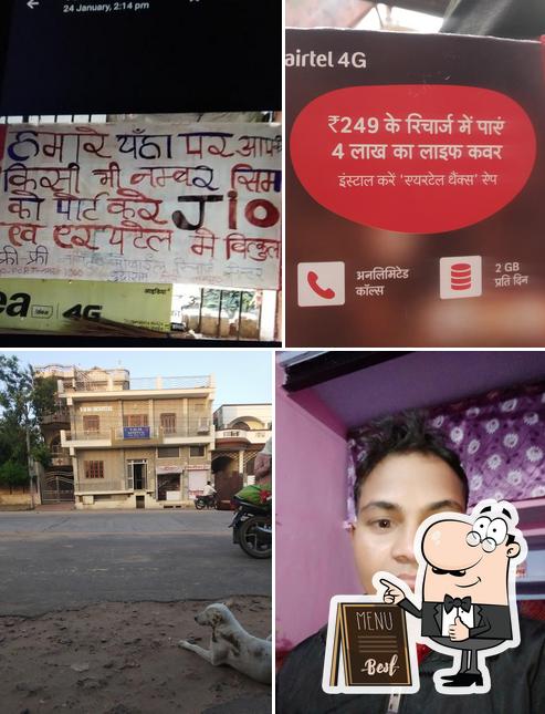 Namdev Mobile Centre Narayanpur Road Bansur
