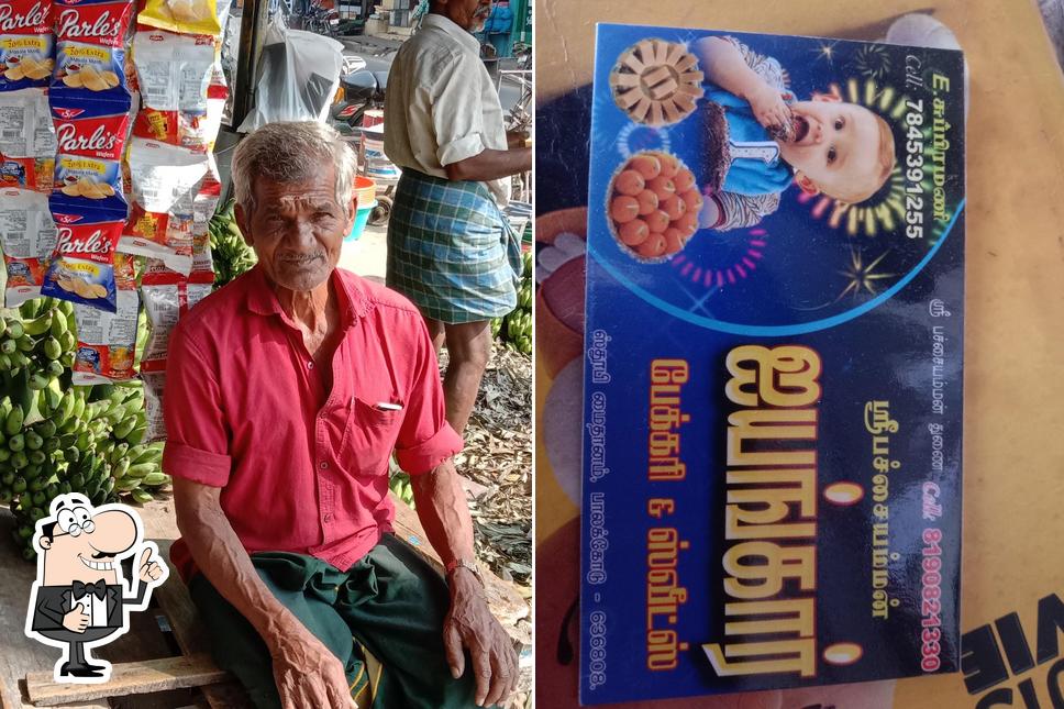 pachaiyamman iyangars