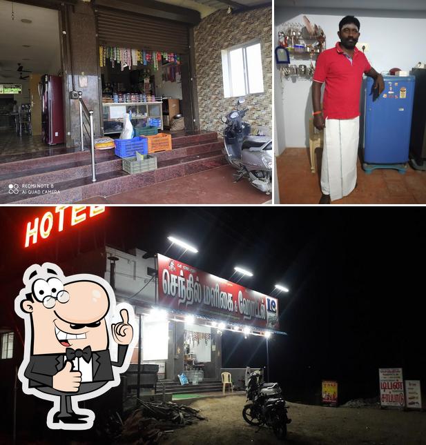 Senthil Hotel & Maligai
