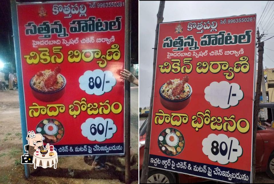 Mulukanoor kothapalli sathana hotel