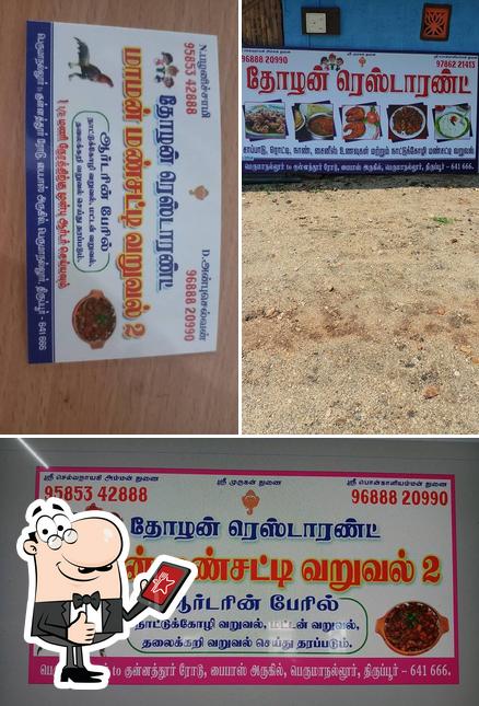 See this photo of Thozhan Restaurant