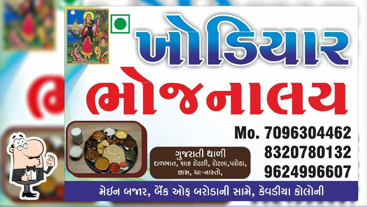 Khodiyar bhojanalay