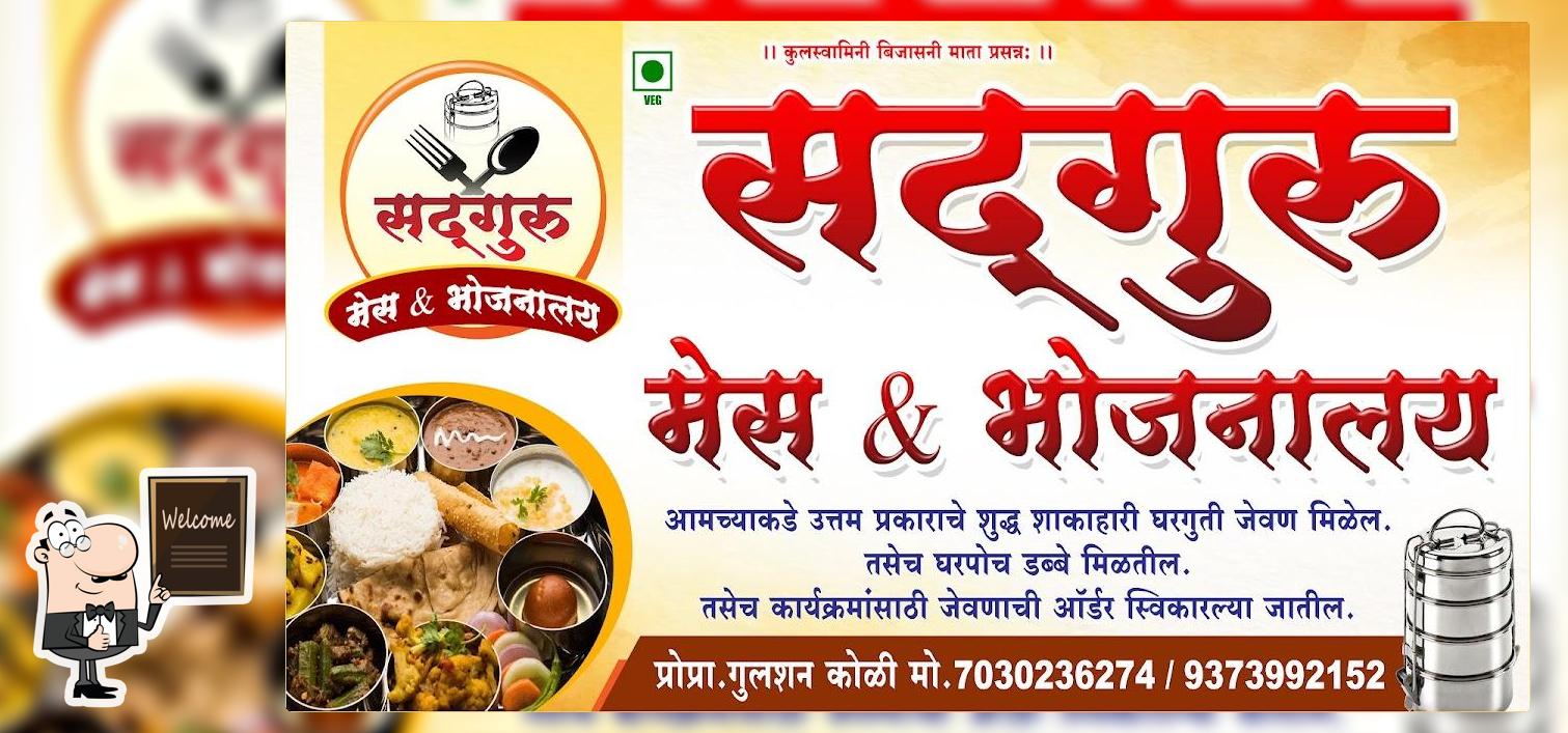 Sadguru mess & bhojnalaya