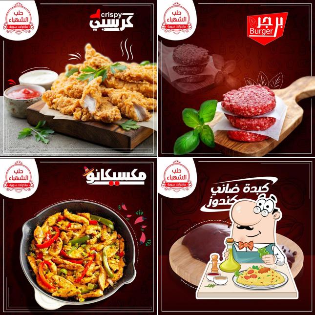 مطعم حلب الشهباء