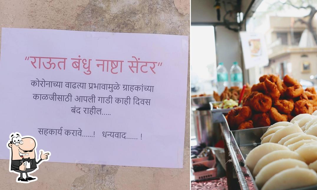 Raut Bandhu Nashta Center