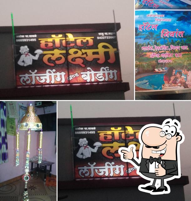Hotel Niwant Bhokardan