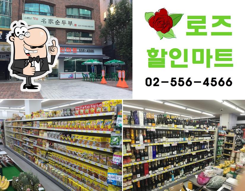 Rose Mart, Seoul Restaurant reviews