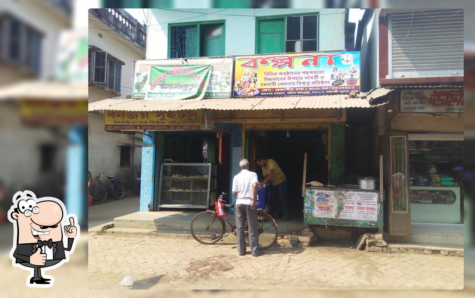 DHANANJAY RESTAURANT