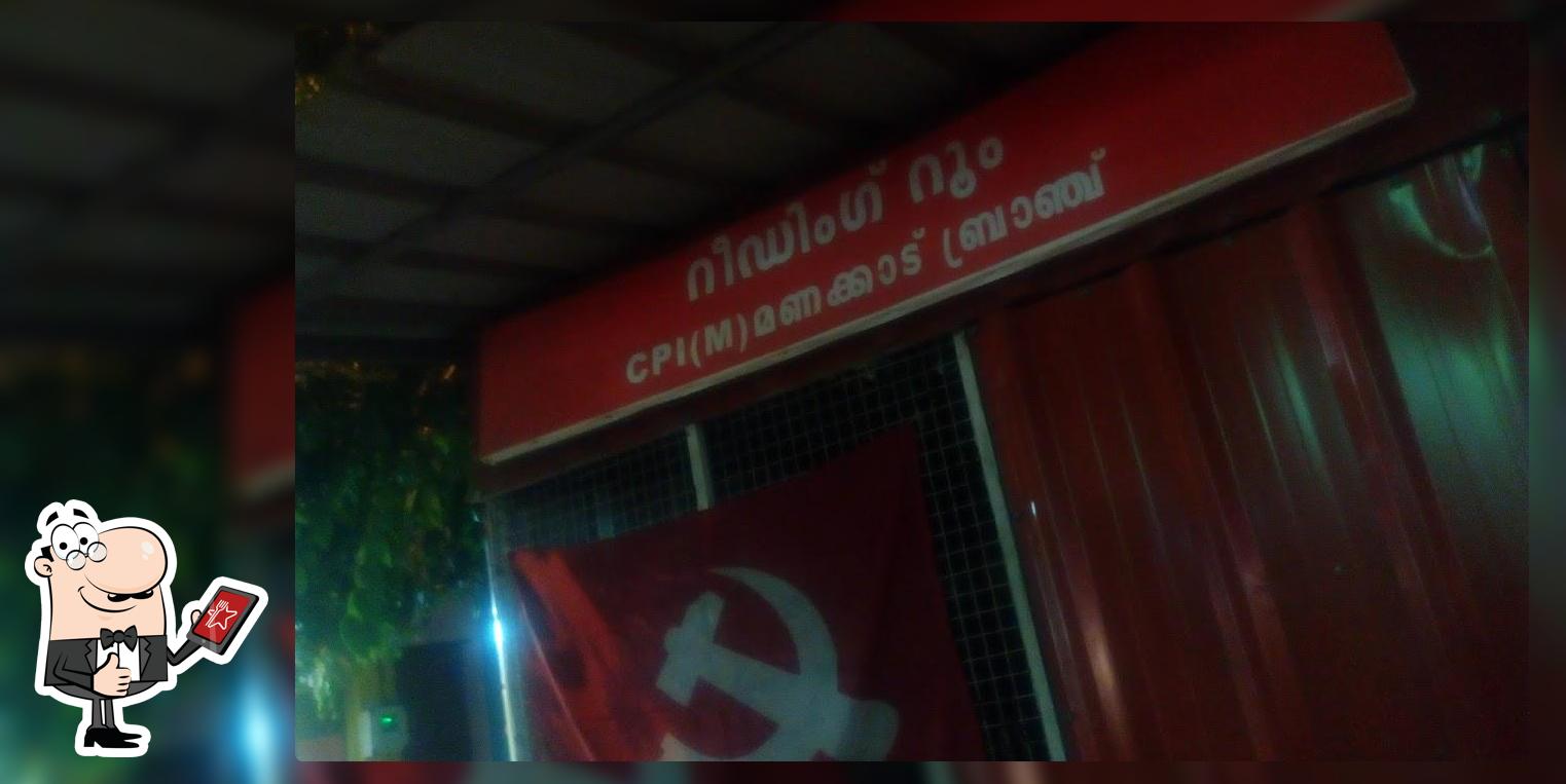 Manacaud CPM Reading Room, Thiruvananthapuram Restaurant reviews