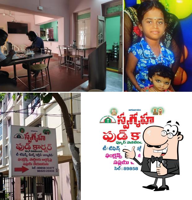 SWAGRUHA FOOD CORNER