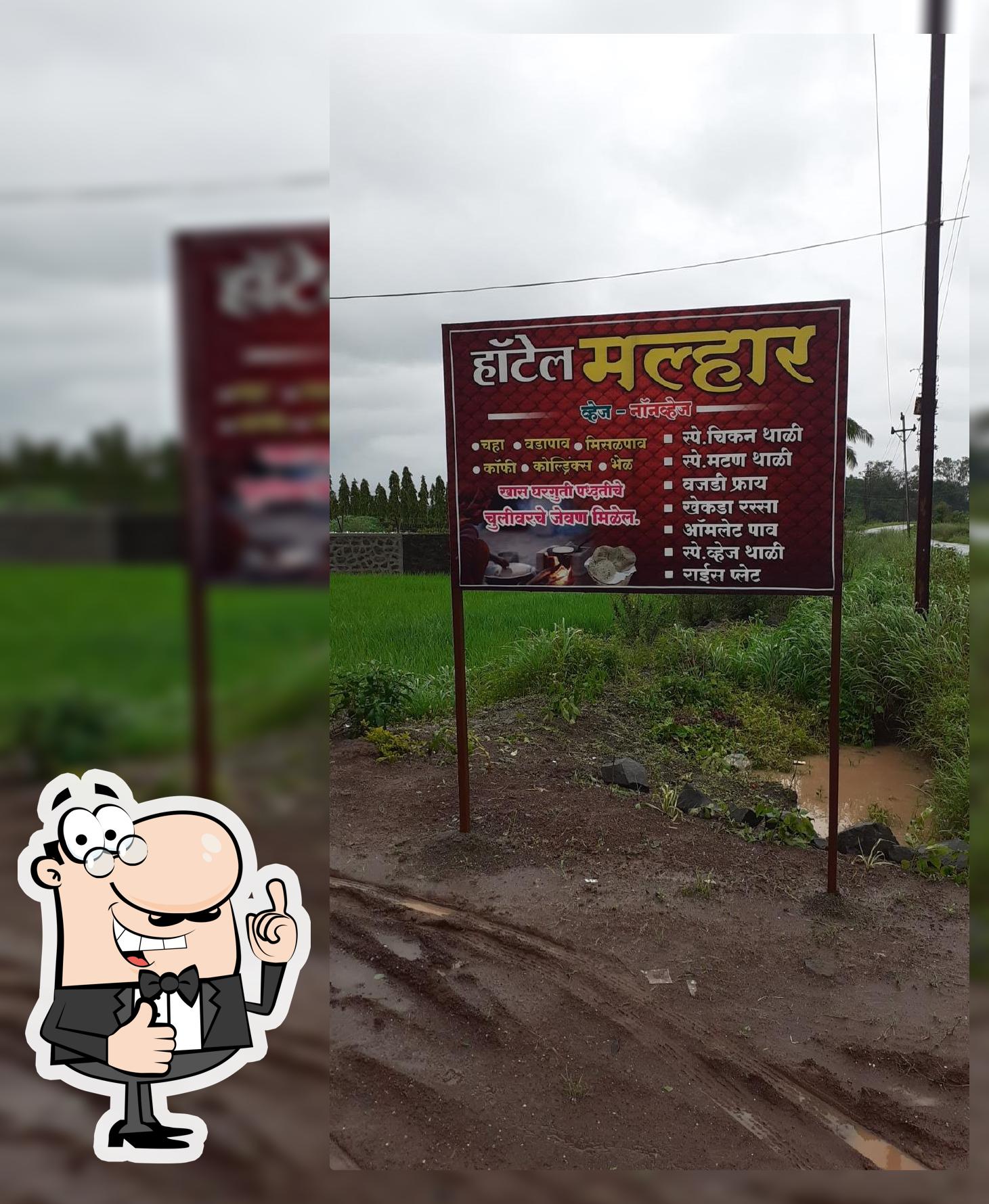 hotel malhar