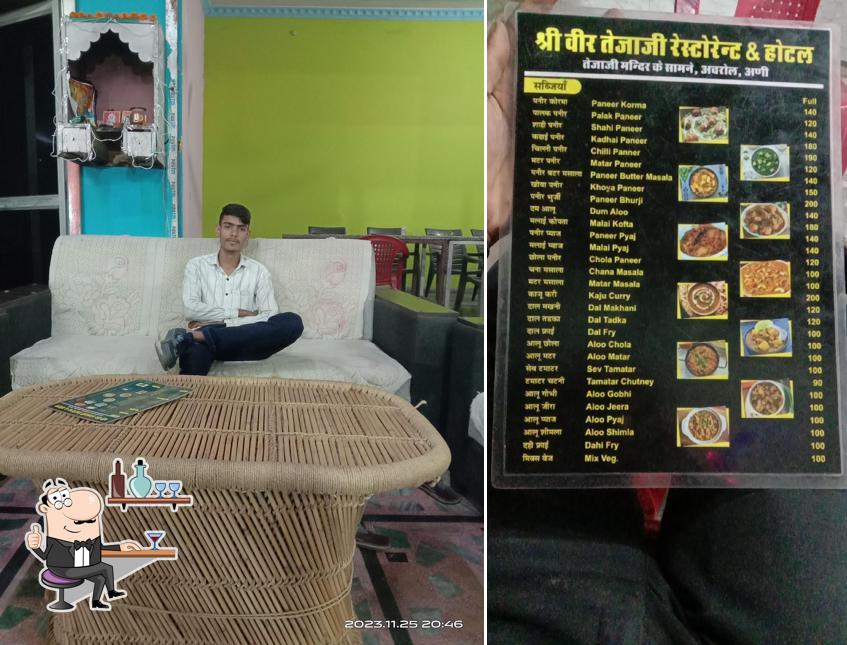श्री वीर तेजाजी रेस्टोरेन्ट & गेस्ट हाऊस