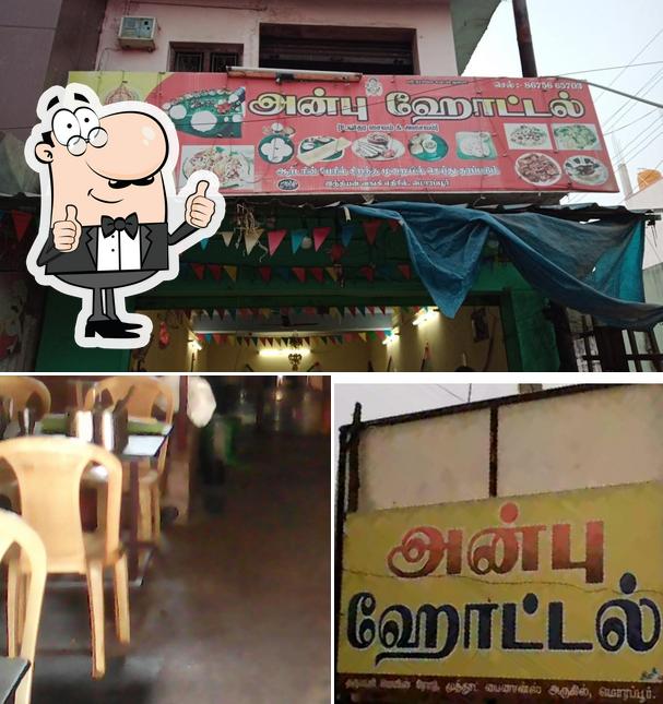 ANBU HOTEL