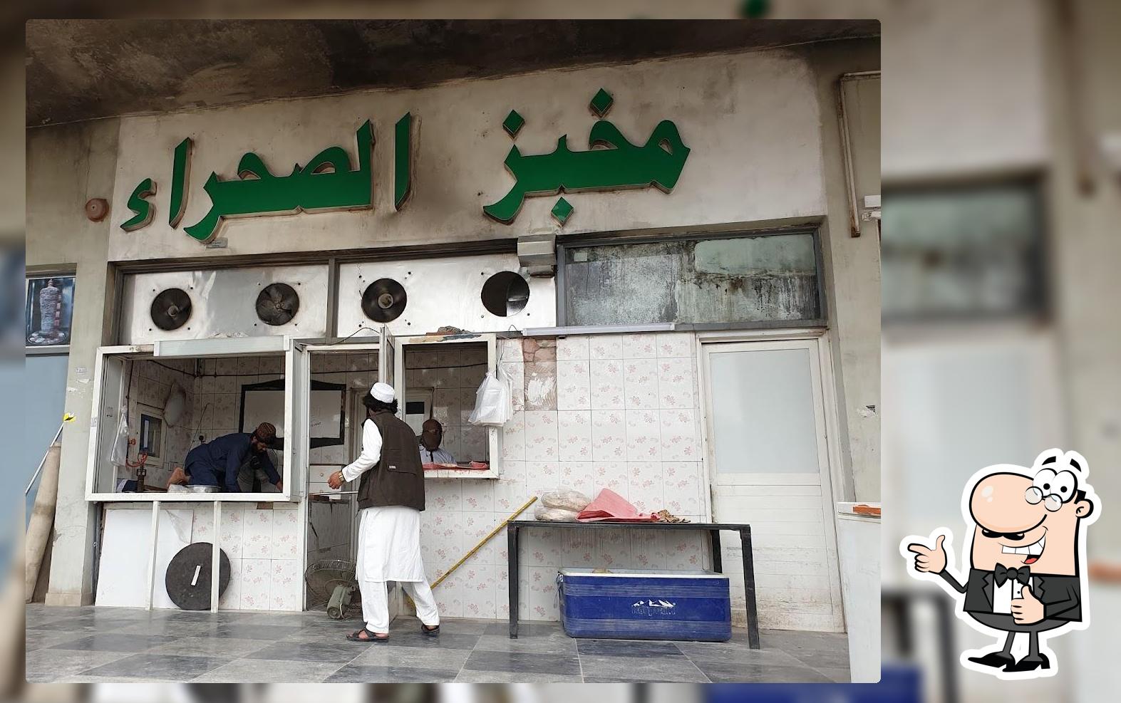 Al Sahraa Bakery, Abu Dhabi