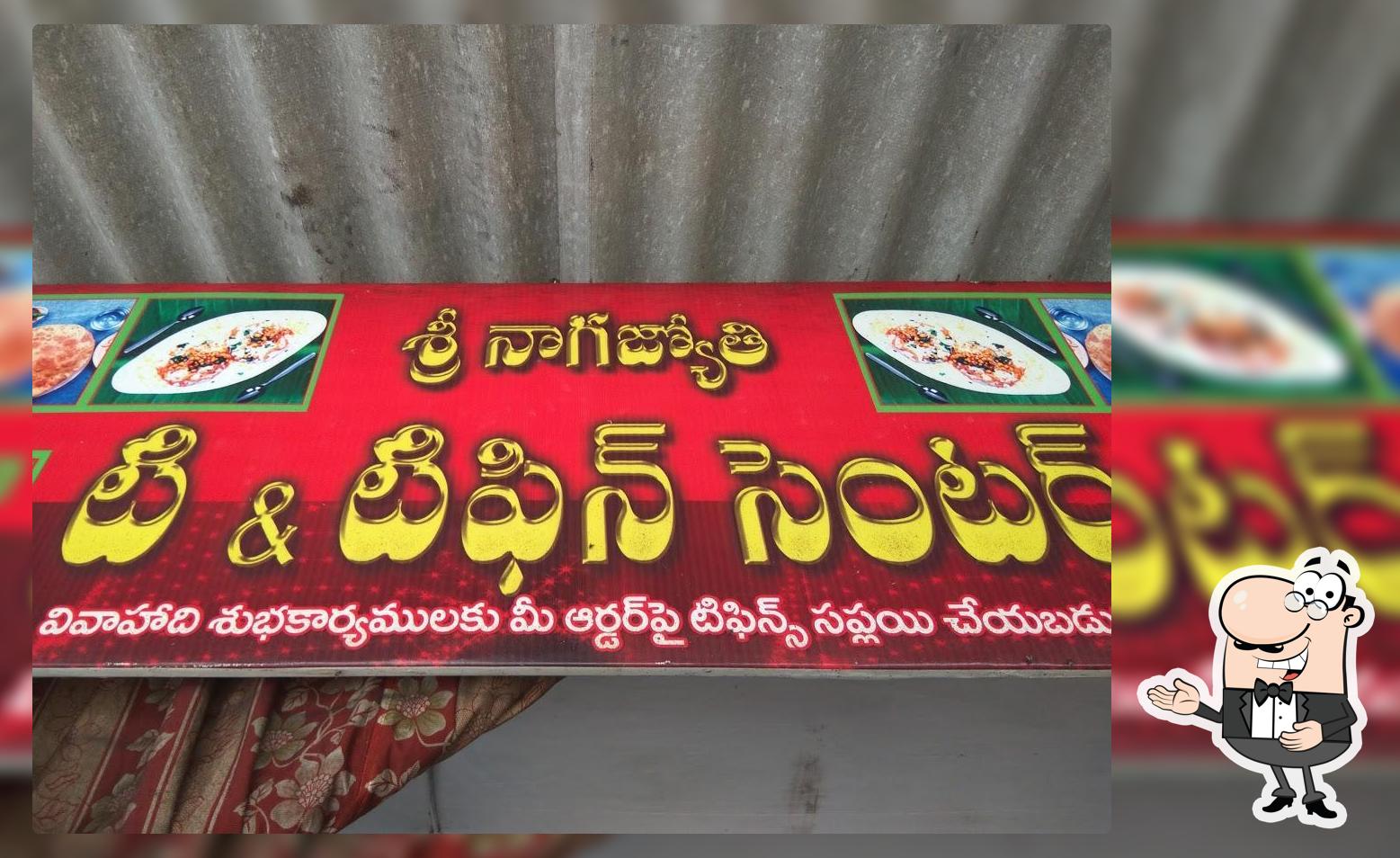 Sri Nagajyothi Hotel