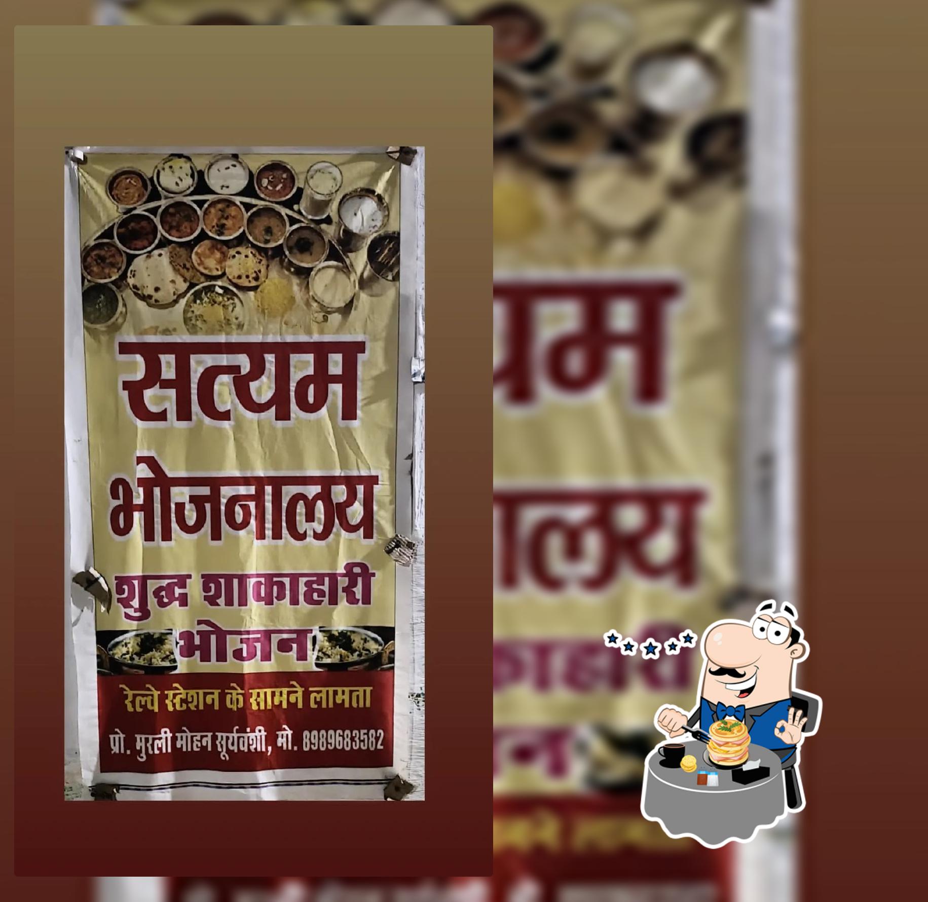 Satyam bhojnalay