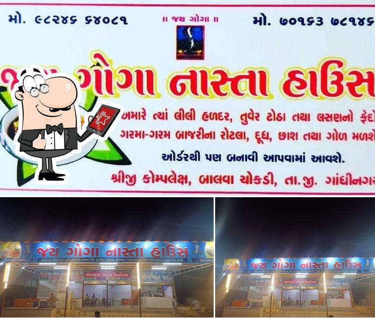 Jay Goga Nasta House, India, AAVKAR HOTEL RELIANCE PUMP NE BAJUMA