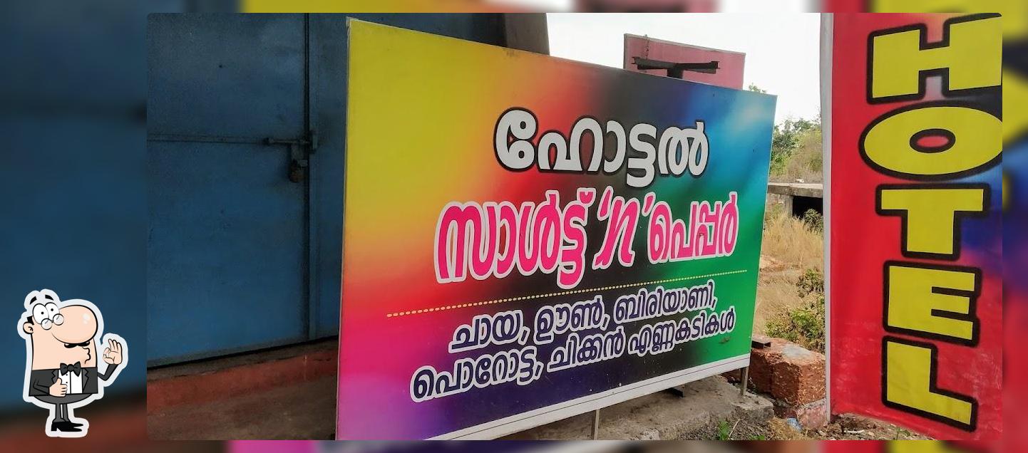 സാൾട്ട്'n'പെപ്പർ