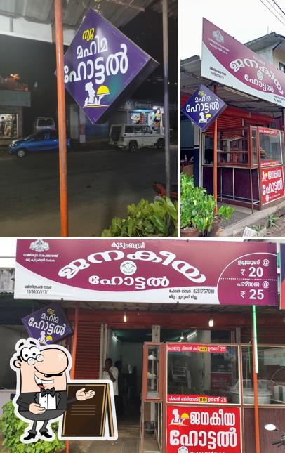 Kudumbashree Janakeeya Hotel Vathikudy, Murickassery