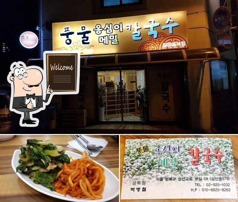 Pungmul ongsim soba noodles restaurant, Seoul Restaurant reviews