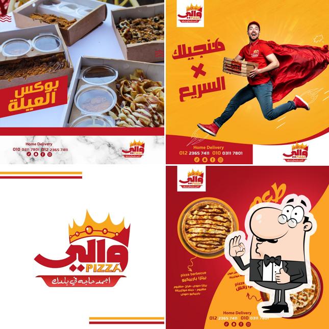 والي بيتزا