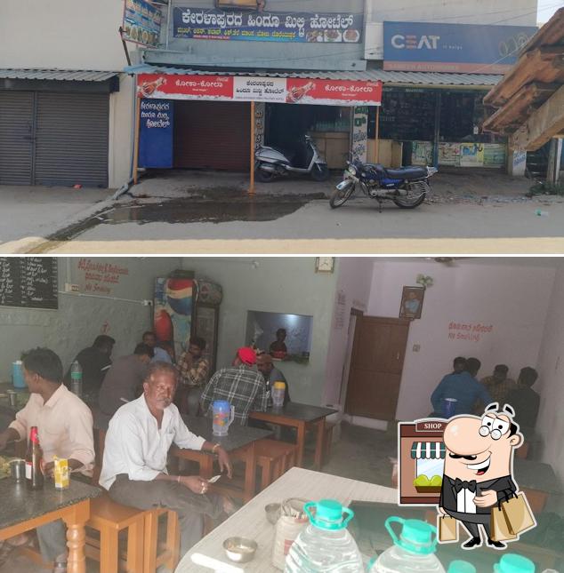ಕೇರಳಾಪುರದ ಹಿಂದೂ ಮಿಲ್ಟ್ರಿ ಹೋಟೆಲ್