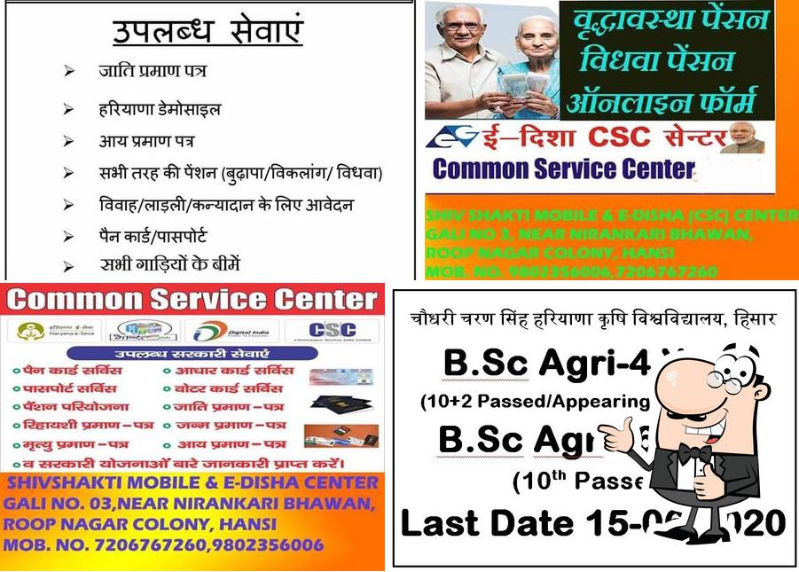 E-Disha Center & ShivShakti MOBILE GALLERY