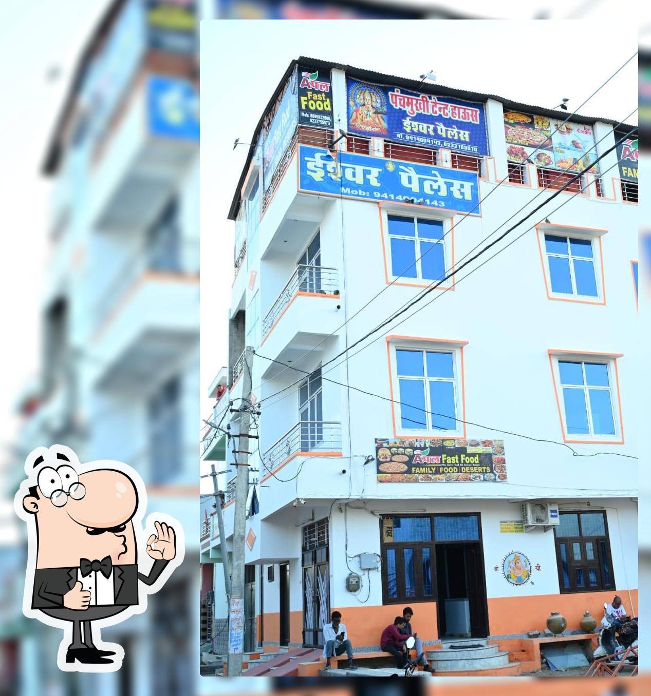 Aपल Fast Food