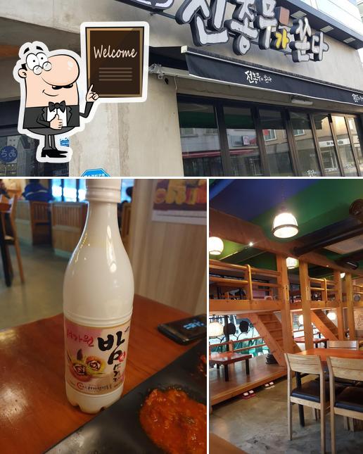 전총무가쏜다 restaurant, Yangsan-si - Restaurant reviews